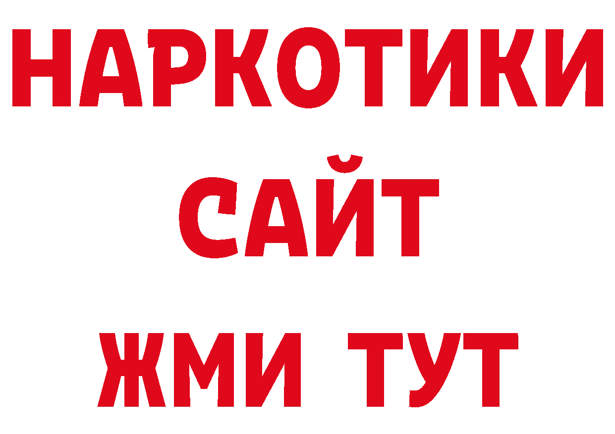 БУТИРАТ BDO 33% ссылки площадка ОМГ ОМГ Динская